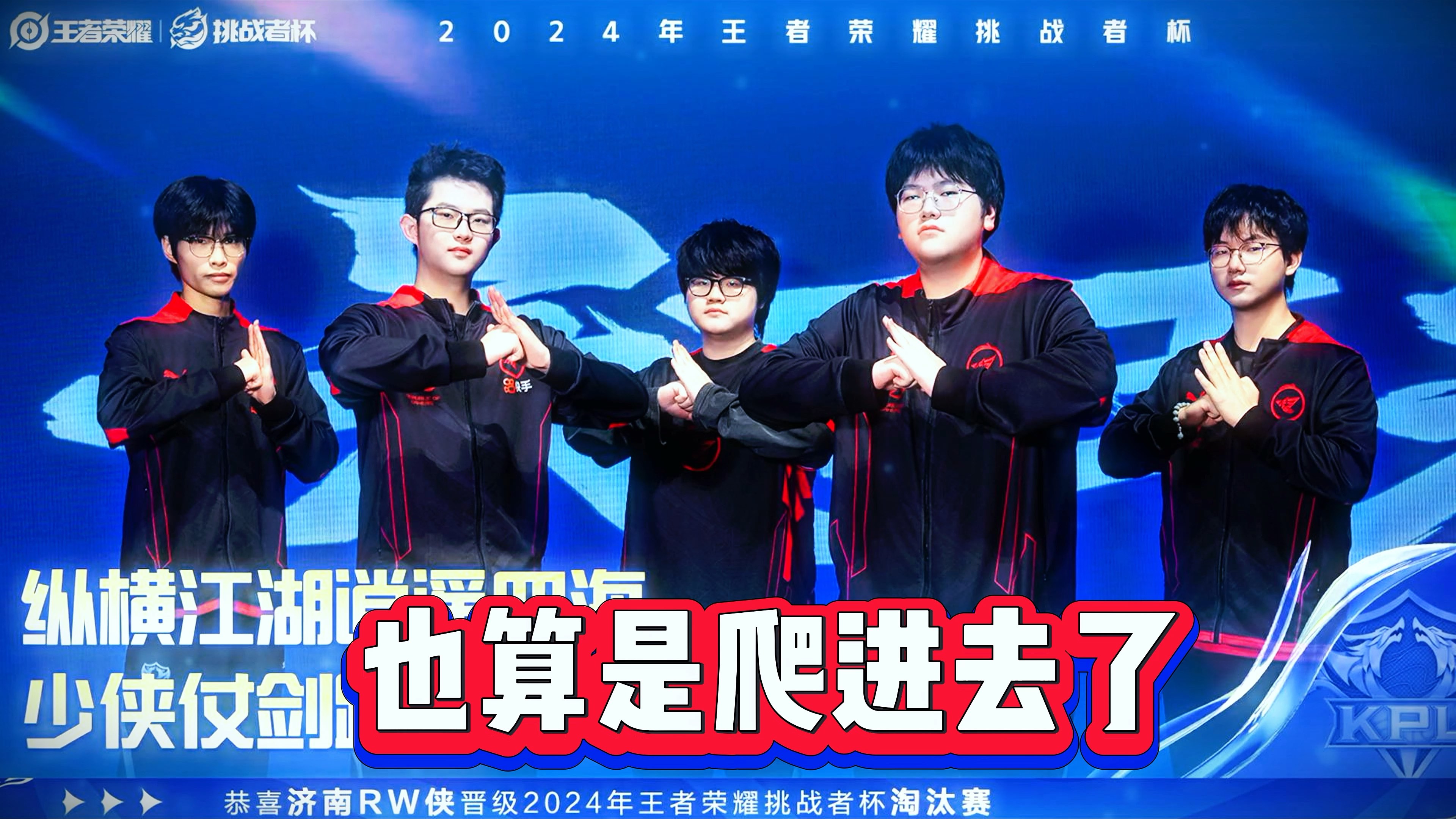 联盟淘汰赛晋级赛开始,强队备战迎接挑战