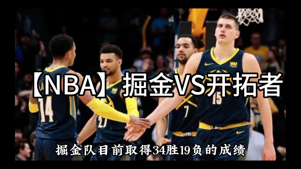 巴特勒，东契奇，助攻爆棚！